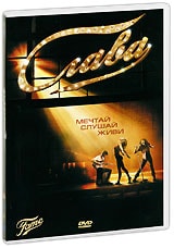 фильм Слава Fame