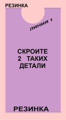 схема кроя шальвар для танца живота