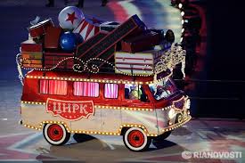 цирковое представление на стадионе